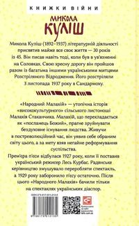 Народний Малахій. Листи. Image №2