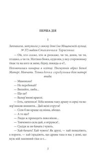 Народний Малахій. Листи. Image №5