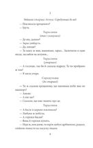 Народний Малахій. Листи. Image №6