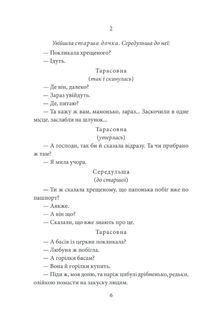 Народний Малахій. Листи. Image №6