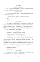 Народний Малахій. Листи. Image №7