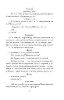 Народний Малахій. Листи. Image №7