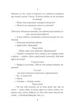Народний Малахій. Листи. Image №8