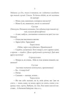 Народний Малахій. Листи. Image №8