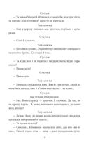 Народний Малахій. Листи. Image №9
