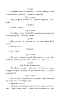 Народний Малахій. Листи. Image №9