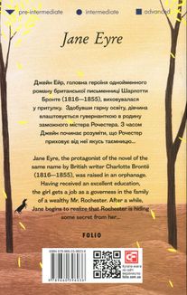 Jane Eyre. Image №2