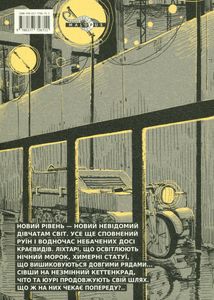 Остання подорож дівчат. Том 2. Зображення №2