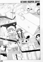 Остання подорож дівчат. Том 2. Зображення №4