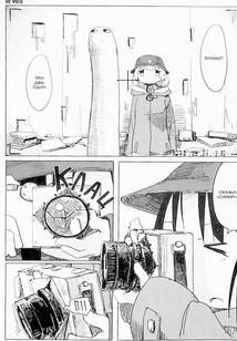 Остання подорож дівчат. Том 2. Зображення №5