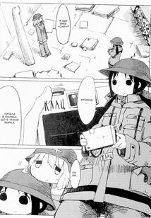 Остання подорож дівчат. Том 2. Зображення №6