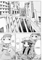 Остання подорож дівчат. Том 2. Зображення №8