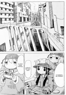 Остання подорож дівчат. Том 2. Зображення №8