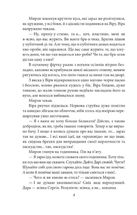 Чесність з собою. Роман. Повість. Новела. Image №4