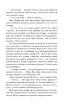 Чесність з собою. Роман. Повість. Новела. Image №7