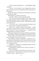 Чесність з собою. Роман. Повість. Новела. Image №8