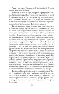 Сонячна машина. Зображення №3