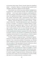 Сонячна машина. Зображення №5