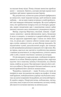 Сонячна машина. Зображення №5