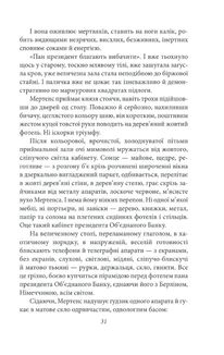 Сонячна машина. Зображення №6