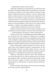 Сонячна машина. Зображення №7