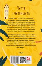 Чуття і чутливість. Image №2