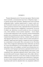 Чуття і чутливість. Image №3