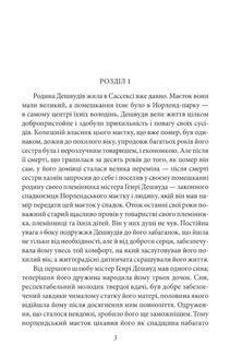 Чуття і чутливість. Image №3