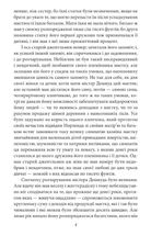 Чуття і чутливість. Image №4