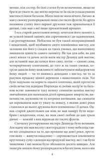 Чуття і чутливість. Image №4