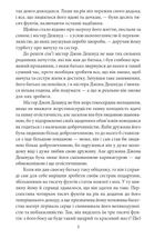 Чуття і чутливість. Image №5
