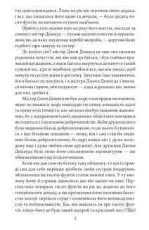 Чуття і чутливість. Image №5