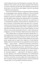 Чуття і чутливість. Image №6