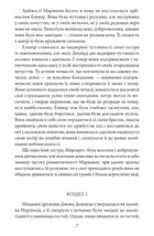 Чуття і чутливість. Image №7