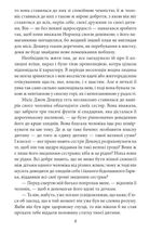 Чуття і чутливість. Image №8