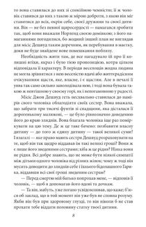 Чуття і чутливість. Image №8