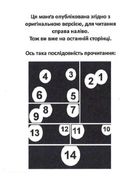 Я стала лиходійкою, тому приборкаю фінального боса. Книга 1. Image №3