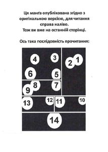 Я стала лиходійкою, тому приборкаю фінального боса. Книга 1. Image №3