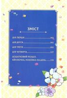 Я стала лиходійкою, тому приборкаю фінального боса. Книга 1. Image №7