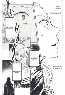 Я стала лиходійкою, тому приборкаю фінального боса. Книга 1. Image №8