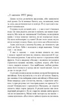 Завербоване кохання. Дика Галя. Image №2