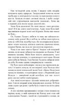 Завербоване кохання. Дика Галя. Image №4