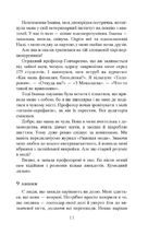 Завербоване кохання. Дика Галя. Image №6