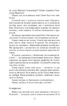 Завербоване кохання. Дика Галя. Image №7