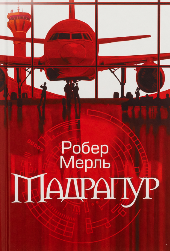 Обкладинка Мадрапур