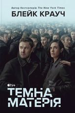 Темна матерія
