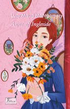 Anne of Ingleside. Зображення №1