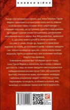 Зустрінемось у серпні. Image №2