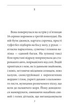 Зустрінемось у серпні. Image №3