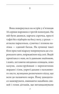 Зустрінемось у серпні. Image №3